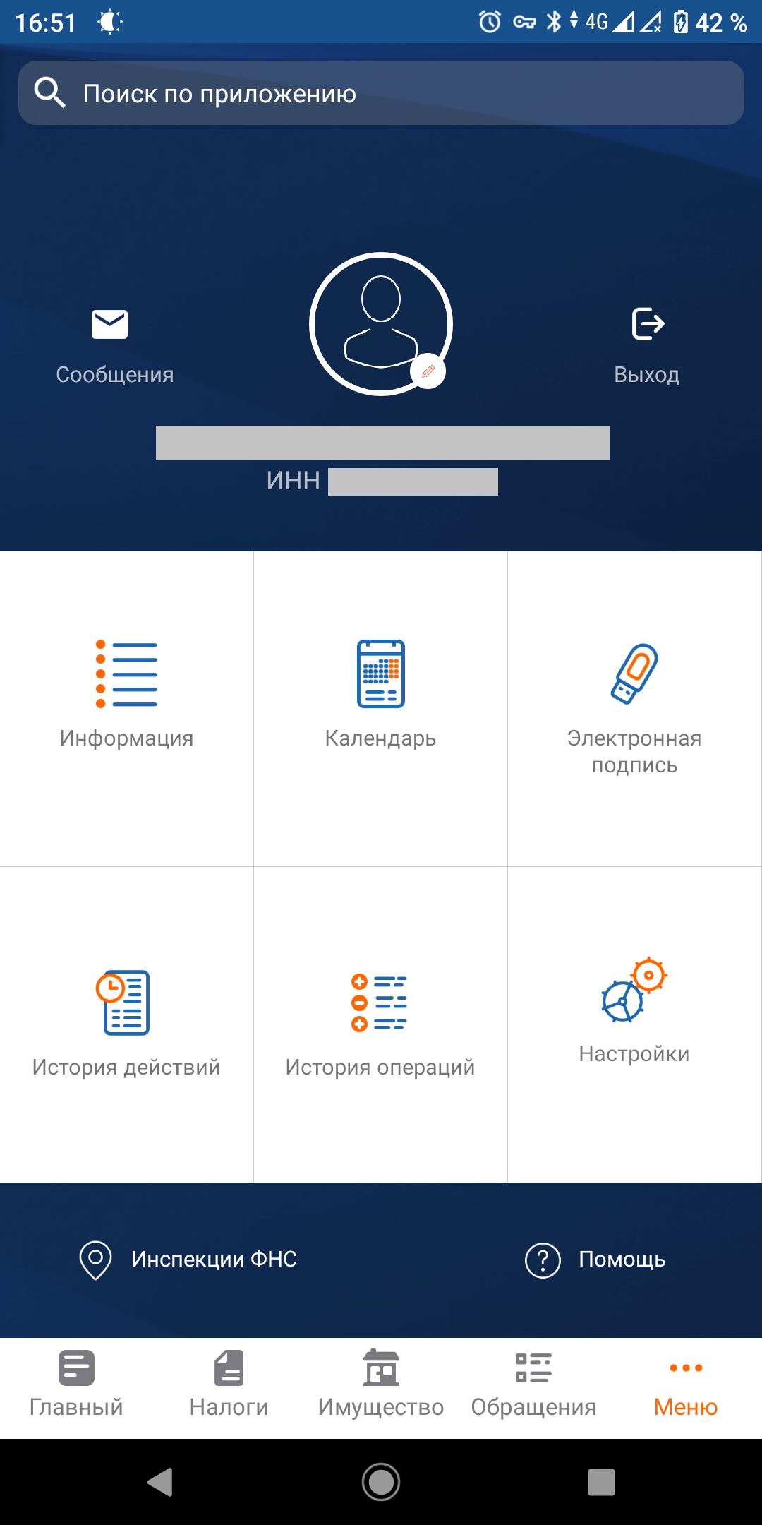 5. Мобильное приложение налоги фл. Налог фл приложение для андроид. Как зарегистрироваться в приложении налоги фл. Налог фл приложение для андроид.