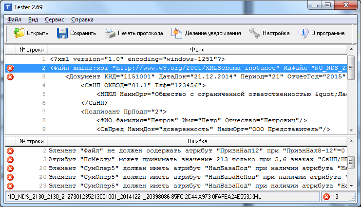 Это изображение имеет пустой атрибут alt; его имя файла - tester-protocol.png